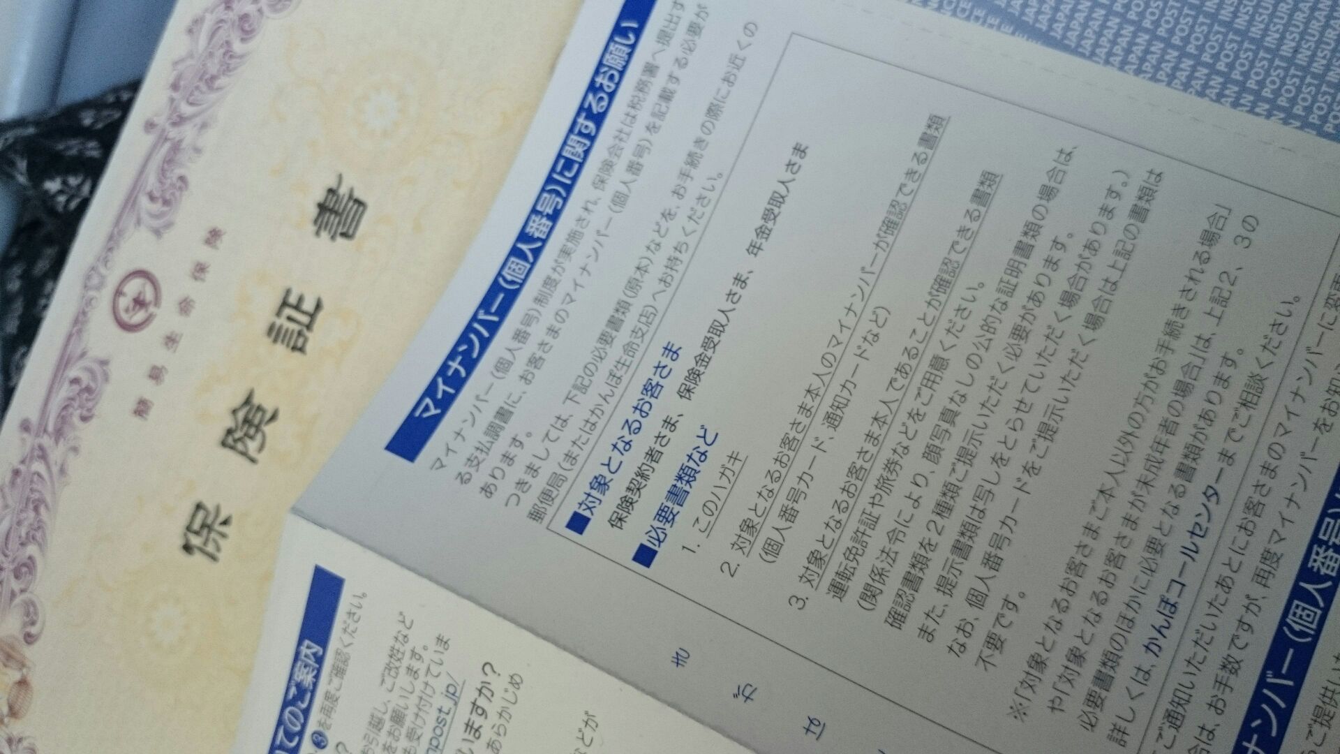 マイナンバー。_d0180229_17111230.jpg