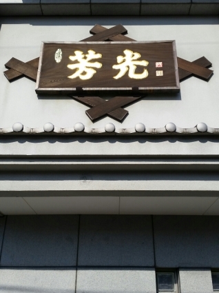 c0295742_19213930.jpg