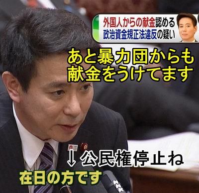 甘利大臣辞任とアメリカの影　_b0169850_2122443.jpg