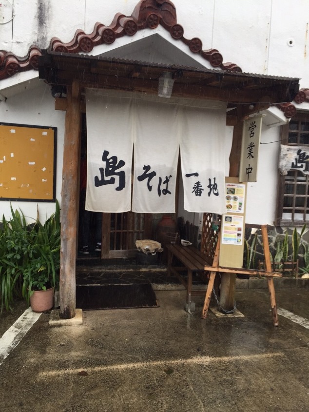 石垣島のグルメとお店パート①_f0009169_8305923.jpg