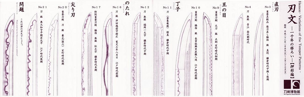 参宮橋　刀剣博物館_e0126875_135093.jpg