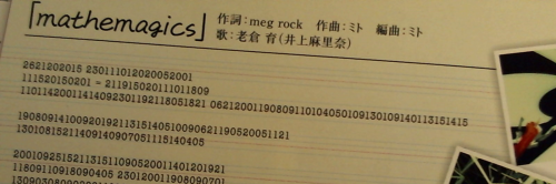 終物語OP「mathemagics」歌詞解読_c0327491_22100071.png