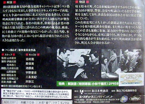 ●『暴力の街』_d0053294_03838100.jpg