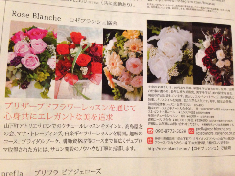 雑誌 an an アンアンに掲載_c0195496_18480983.jpg