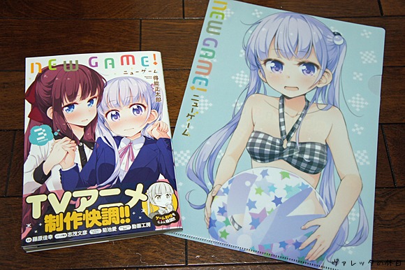 文庫 マンガ New Game 3巻 16 01 29 ヴァレッタの休日 まったり気分をあなたに 文庫 マンガ New Game 3巻 16 01 29 ヴァレッタの休日 まったり気分をあなたに