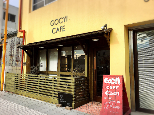 GOCYI  CAFE (ゴチィ カフェ)_e0292546_02403545.jpg