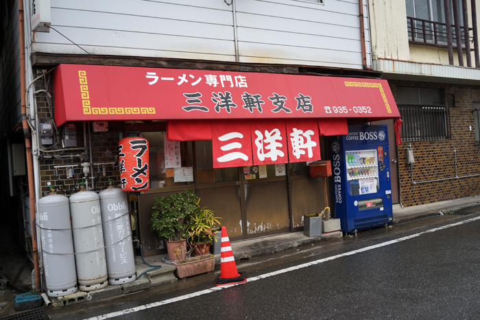 炭鉱町のラーメン 三洋軒支店_b0049152_19295334.jpg
