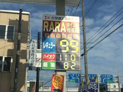 北海道5日目⭐️キロロ_c0151965_15324958.jpg
