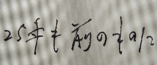 『4本のHEMINGWAY』_e0200879_17354191.jpg