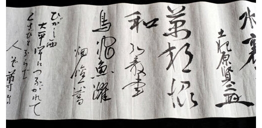 A級戦犯 20数人の寄せ書きが見つかる : 散策とグルメの記録