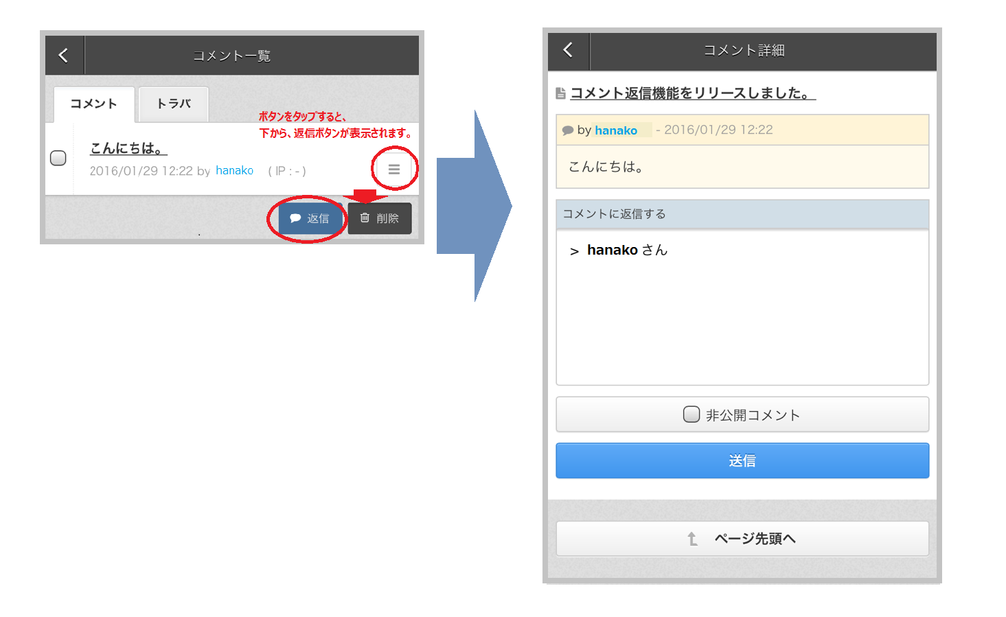 スマホWeb版管理画面にコメント返信機能を追加いたしました。_a0029090_17210595.png