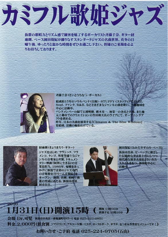 この週末は。1月30日&31日。Noism1スタート!_e0046190_17382216.jpg