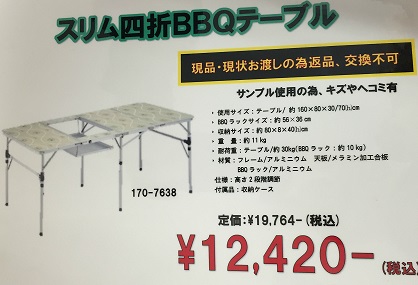 サンプル処分品☆彡_d0198793_1672216.jpg