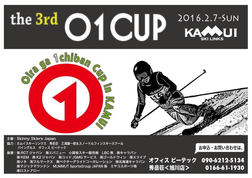 ファンレース＆Ｏ１Cup　締切迫る_d0198793_1734579.jpg