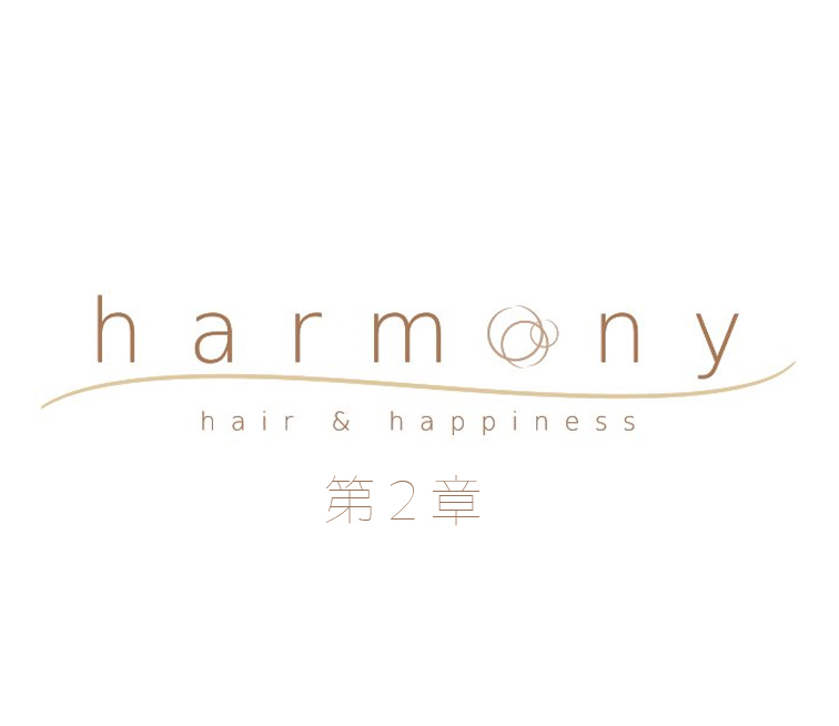 harmony hair&happiness 第2章 「人生がしあわせになる究極に美しい髪型」_c0222817_1225848.jpg