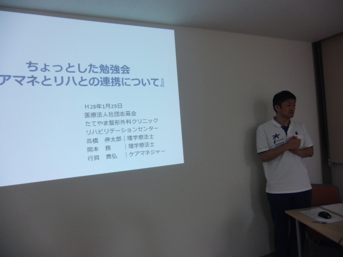 館山市ケアマネジャーちょっとした勉強会「ケアマネとリハ職の連携について」_b0329026_12372856.jpg