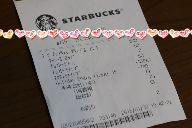 *スタバ* 〜チョコラティ クランブル ココ フラペチーノ〜_f0348831_22083593.png