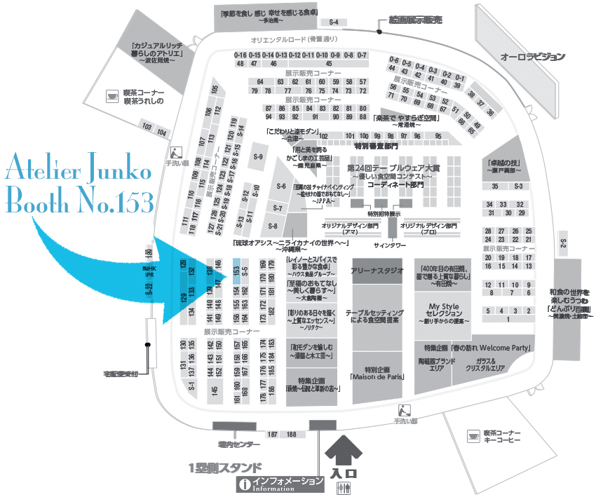  東京ドームテーブルウェア・フェスティバル2016(1)_c0181749_09355605.jpg