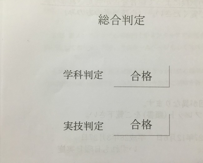 ガラにもなく熱くなってしまった老兵のラッキー引き寄せが半端ない件。_f0123589_17391648.jpg