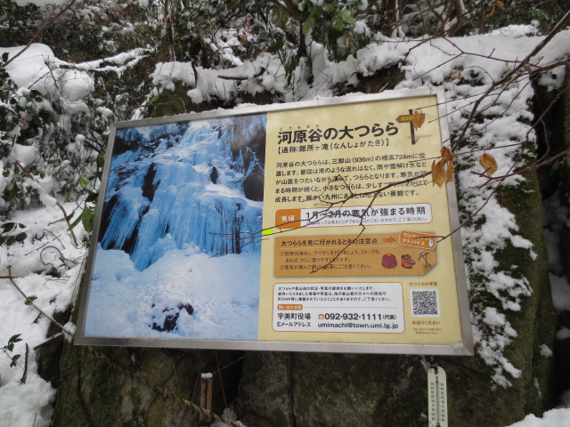 凍る滝！難所ケ滝へ！_e0187092_2212231.jpg