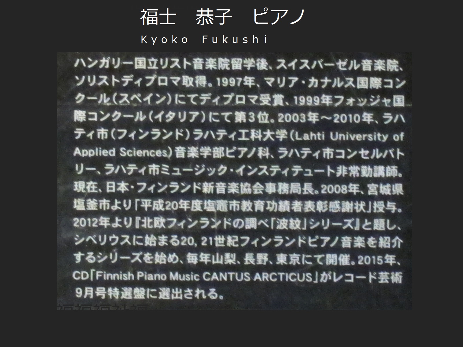 来る２月１４日のコンサートご紹介♪_d0040395_1481557.jpg