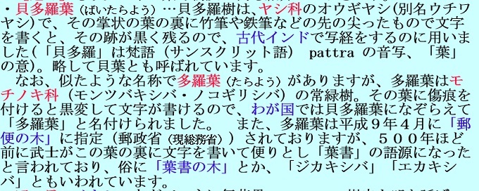 お水取りには少々季節が早いが・・・_f0346196_16500987.jpg