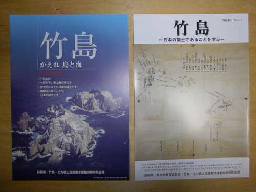 島根県　益田市　秘書広報課　・・・_c0192503_2274548.jpg