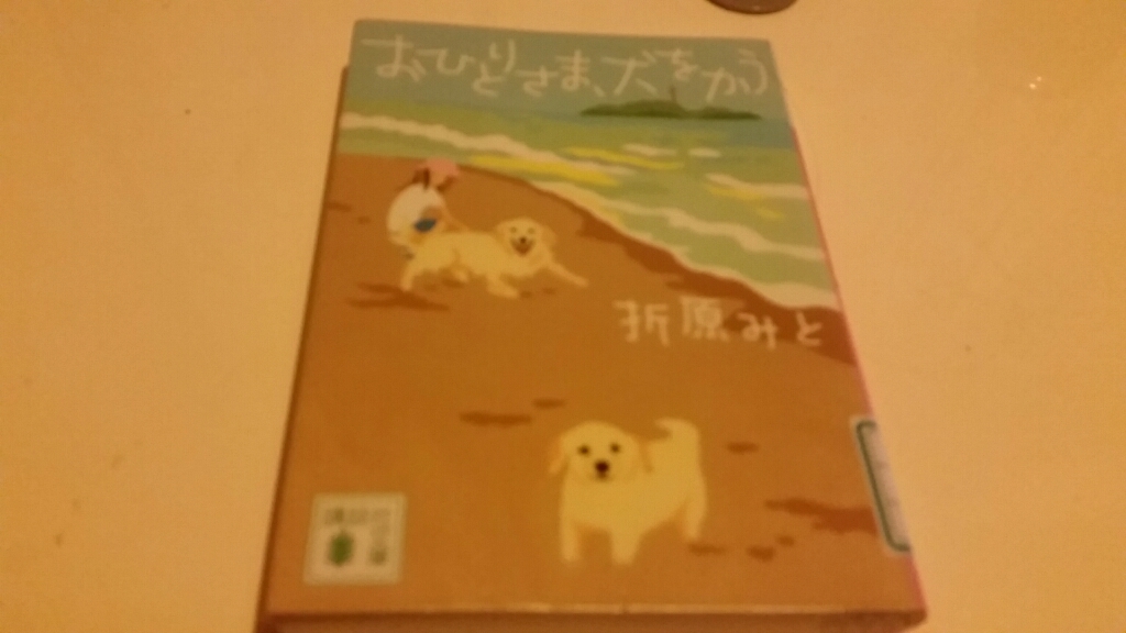 読み終えた_e0136815_19351806.jpg