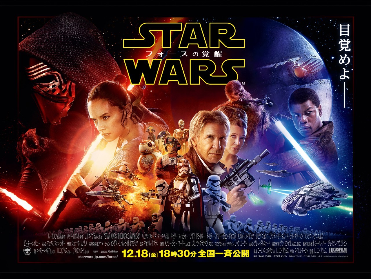 スター・ウォーズ / フォースの覚醒 (J.J. エイブラムス監督 / 原題 : Star Wars The Force Awakens)_e0345320_21053452.jpg