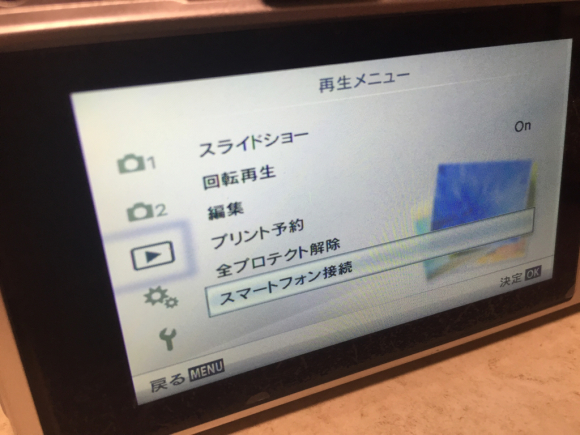 【解決】FlashAirがオリンパスで接続出来ないのは・・_b0008655_00563166.jpg