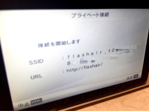 【解決】FlashAirがオリンパスで接続出来ないのは・・_b0008655_00563240.jpg