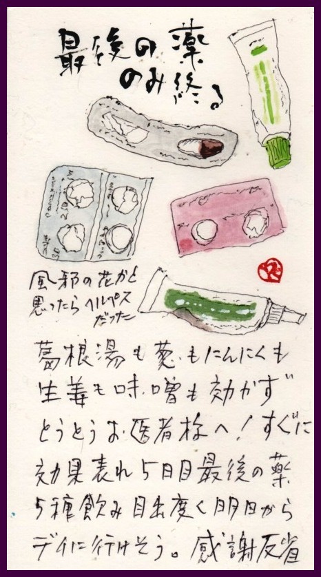 お医者様とお薬_e0074955_411699.jpg