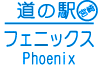 ＜2015年５月＞高千穂・日向(最終編⑤）：神武天皇・宮崎神宮＆日南海岸(後編)_c0119160_21403348.gif