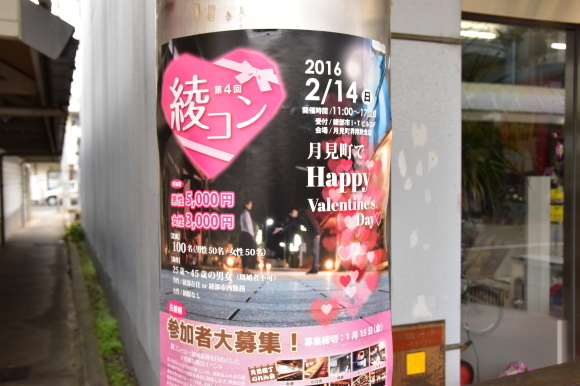 綾部、月見町ぞめき その一_f0347663_11232096.jpg
