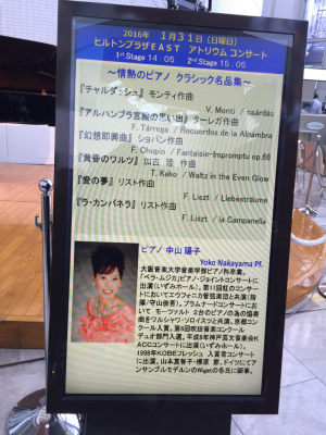 ピアニスト 中山陽子 松田陽子公式ブログ