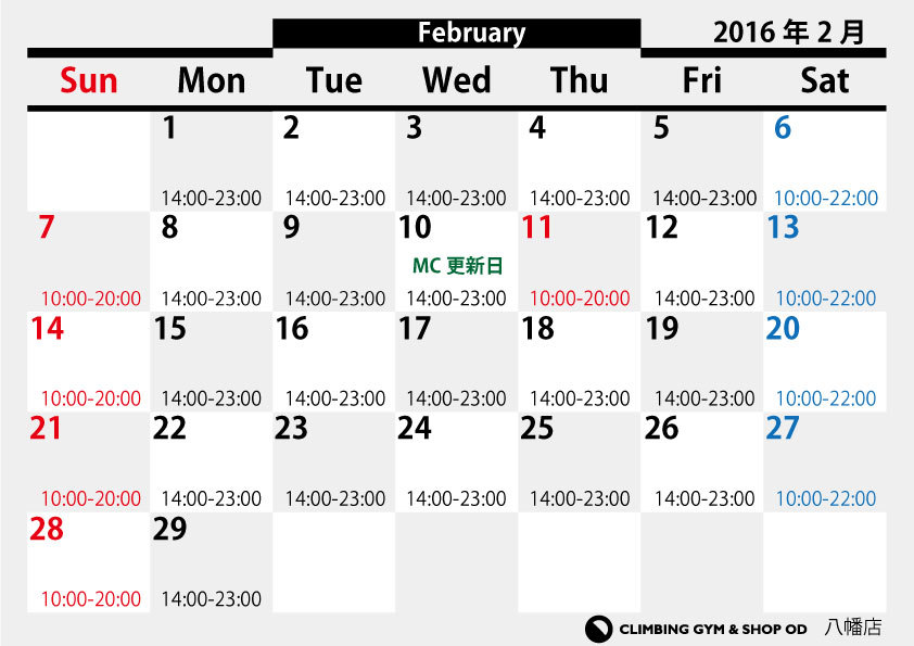 ２月営業カレンダー_d0246875_17531918.jpg