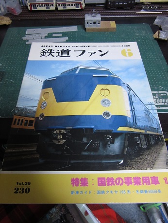 クモル24/クモニ13（その1） : 赤い電車は臼い線