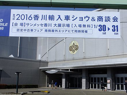 香川輸入車ショー 16 青いそらの下で
