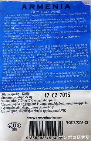 «Արմենիա» Հոբելյանական （\"ARMENIA\" Anniversary Edition）_c0301593_10205237.jpg