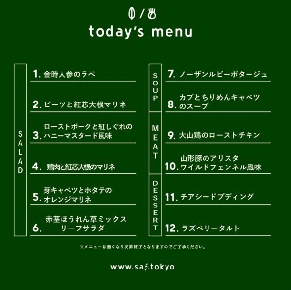 本格的スローフードを手軽に！sage&fennel@広尾_f0083294_23205511.jpg