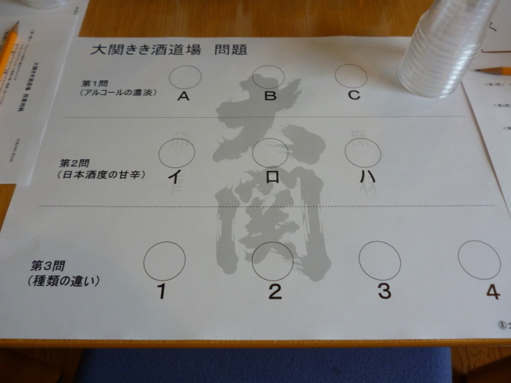 こうすけの にしのみや日本酒学校(大関さんの巻)_b0305811_21412467.jpg
