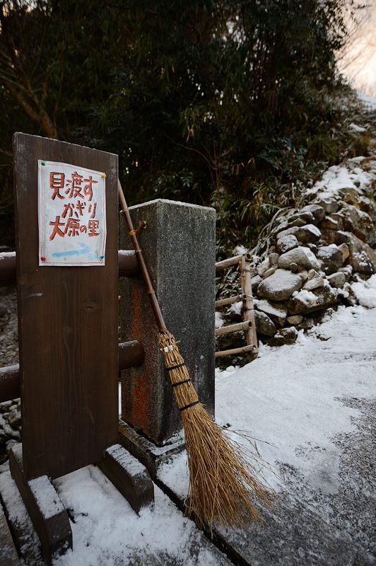 大原雪景色　其の四_f0032011_1925633.jpg