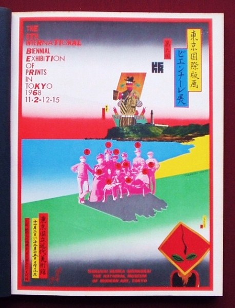 横尾忠則の装丁「The 6th International Biennial Exhibition of 横尾忠則の装丁「The 6th International Biennial Exhibition of