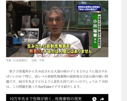 東京新聞の記事___追記あり_a0050728_22262194.jpg