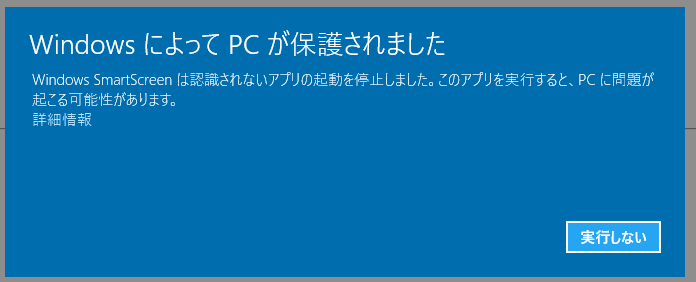 Windowsによってpcが保護されました 初心者のためのoffice講座 Supportingblog1