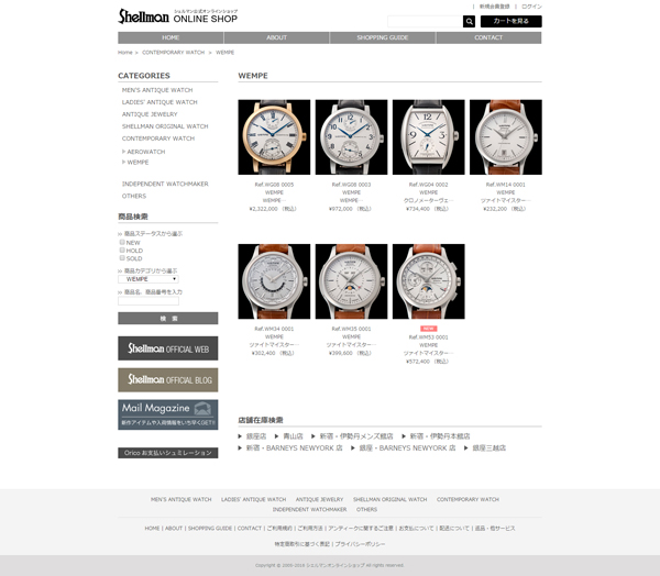 時計の名店シェルマンの公式オンラインショップがリニューアル_f0039351_1627290.jpg