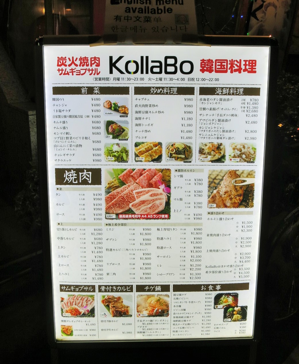 韓国本場11の老舗有名店の料理が楽しめる！KollaBo ＠恵比寿_f0236260_23163512.jpg