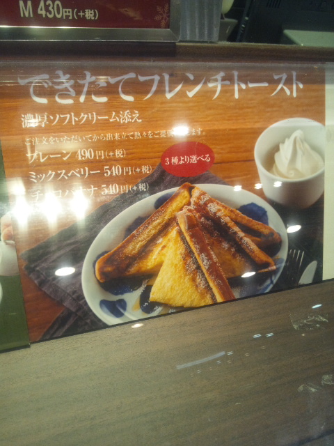 サンマルクカフェ_f0076001_21452285.jpg