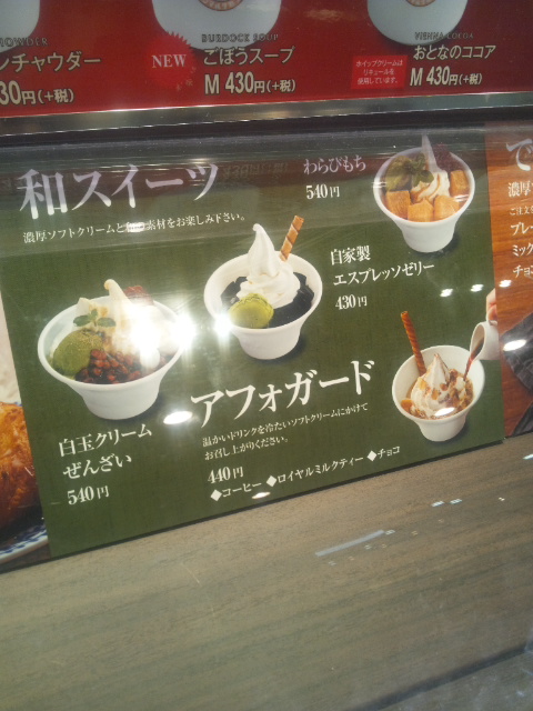 サンマルクカフェ_f0076001_2145314.jpg