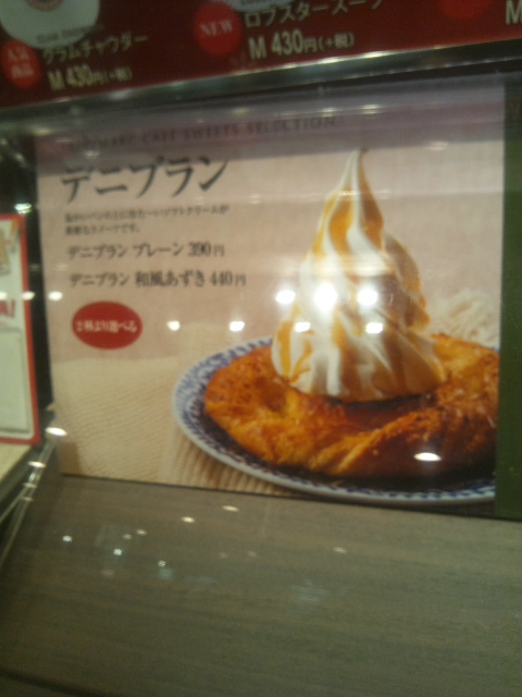 サンマルクカフェ_f0076001_21453968.jpg